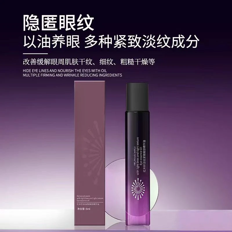 3278   红木籽淡纹紧致眼部精华油（2027/12/27号）