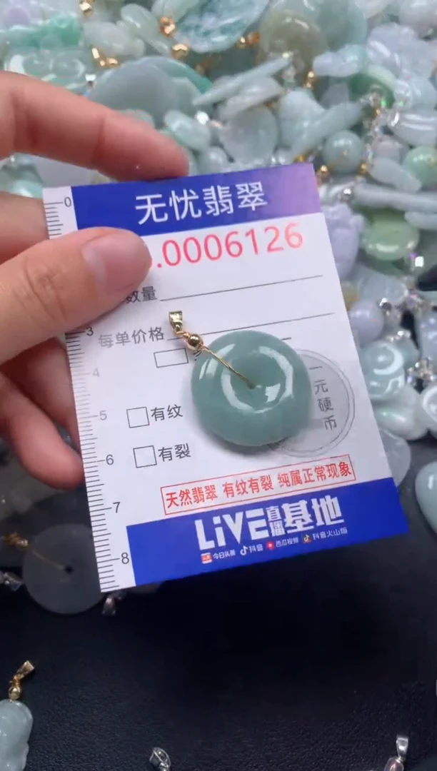 颈饰未镶嵌翡翠6126