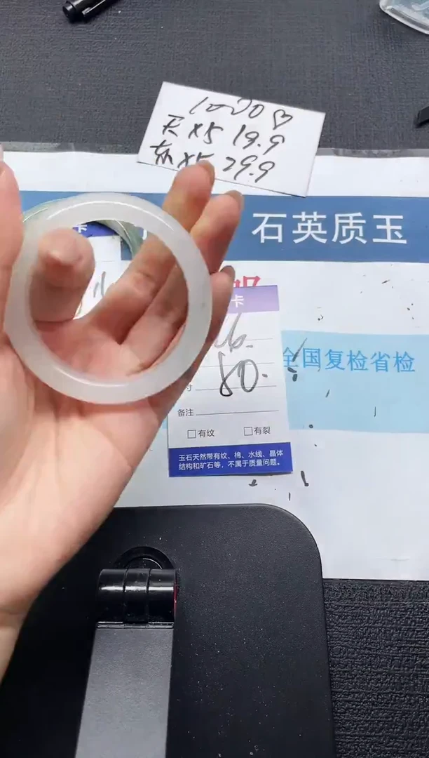 未镶嵌手镯石英质玉26-50