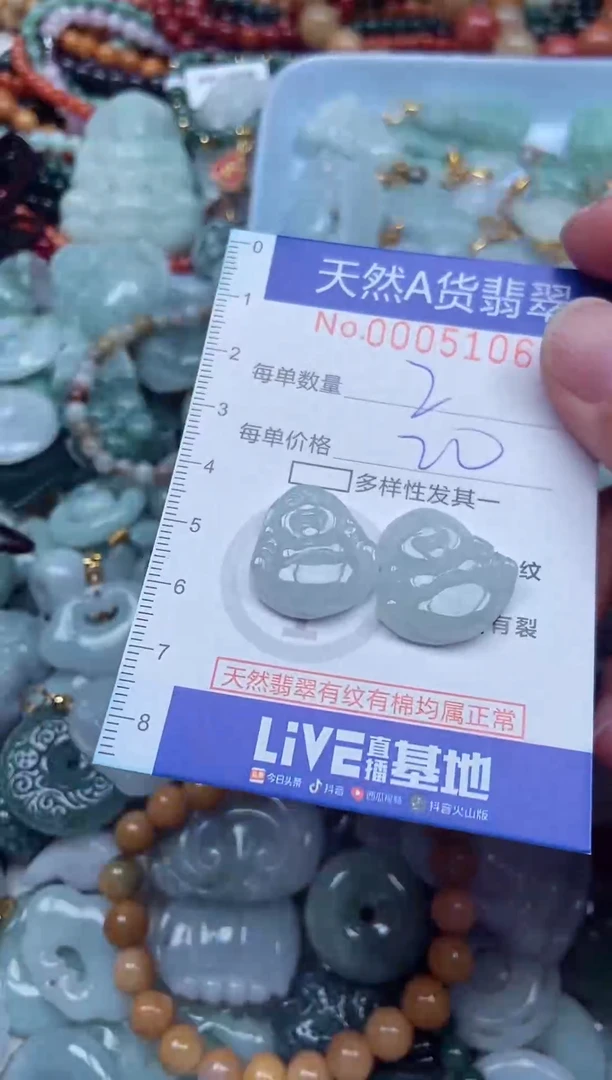 颈饰未镶嵌翡翠天然翡翠