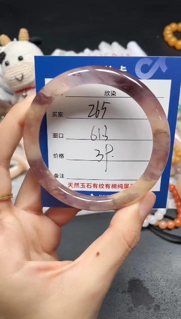 未镶嵌手镯石英质玉265