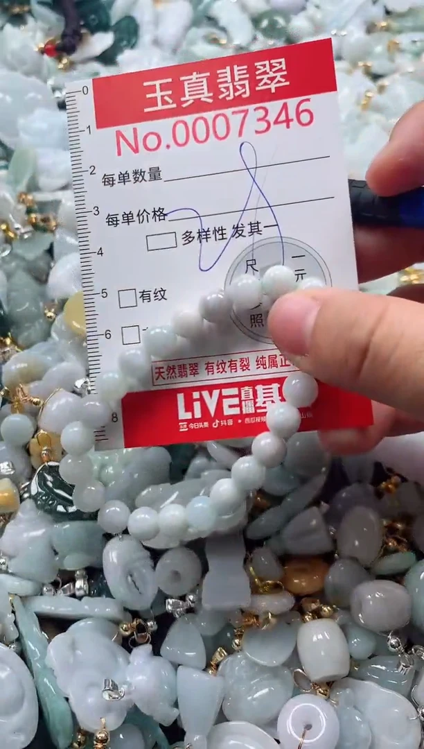 吊坠(不含链)未镶嵌翡翠7346