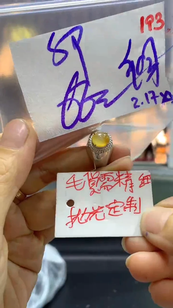 【闪购商品】定制翡翠未镶嵌毛货需精细抛光+S+戒面+66元193