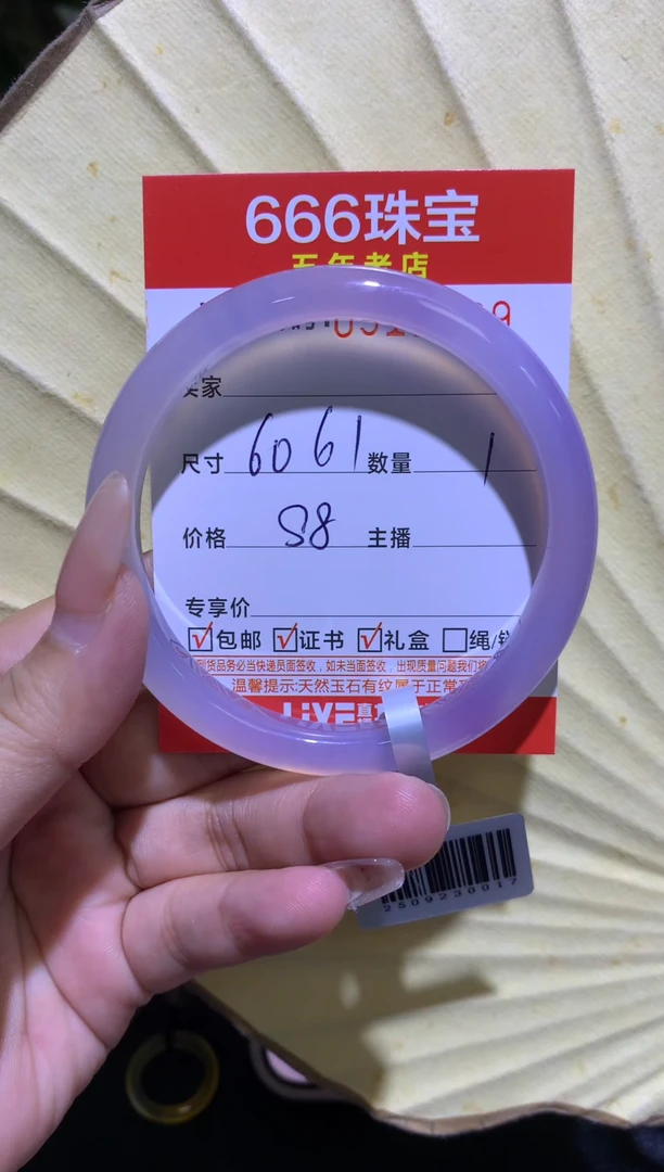 手镯玛瑙/玉髓未镶嵌0511139