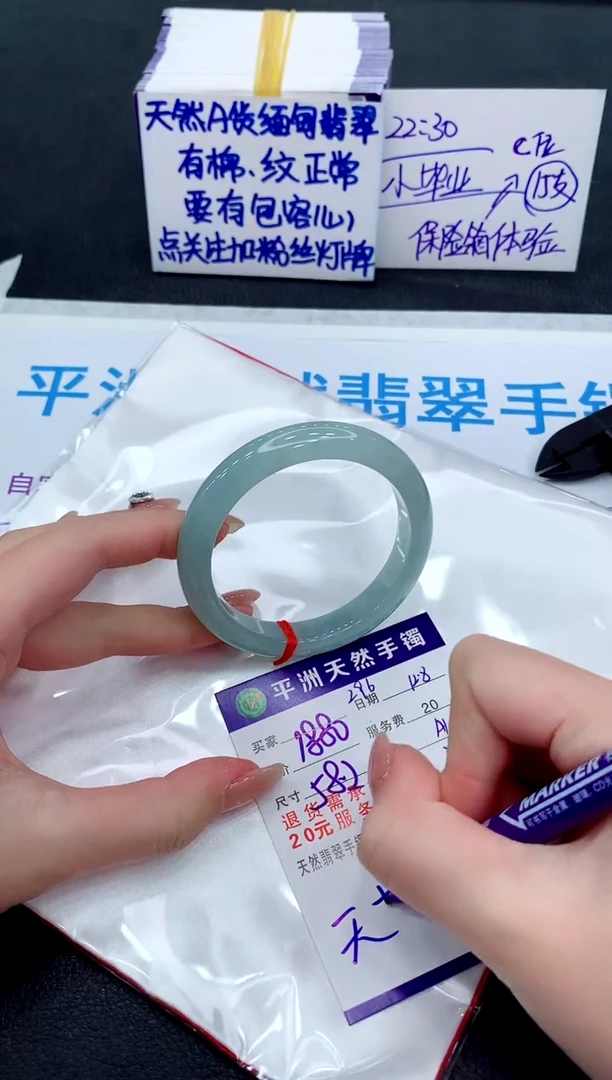 未镶嵌手镯翡翠111