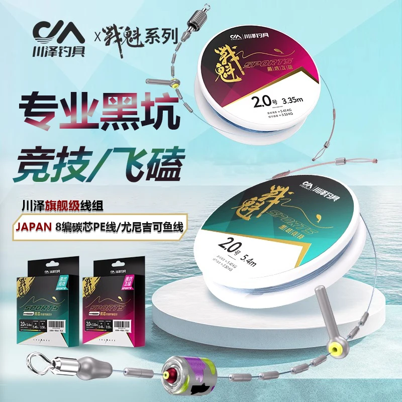 【黑坑】川泽专业线组无结偷驴飞磕竞技碳芯PE加固进口主线钓鱼主线