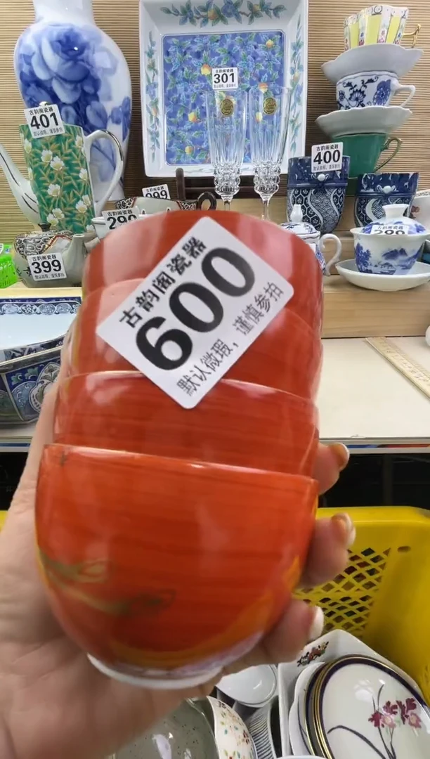 鲁*夫摆件瓷器瓷器瓷器