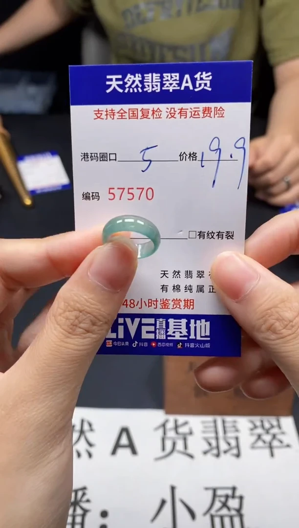 未镶嵌戒指翡翠天然A货翡翠7570