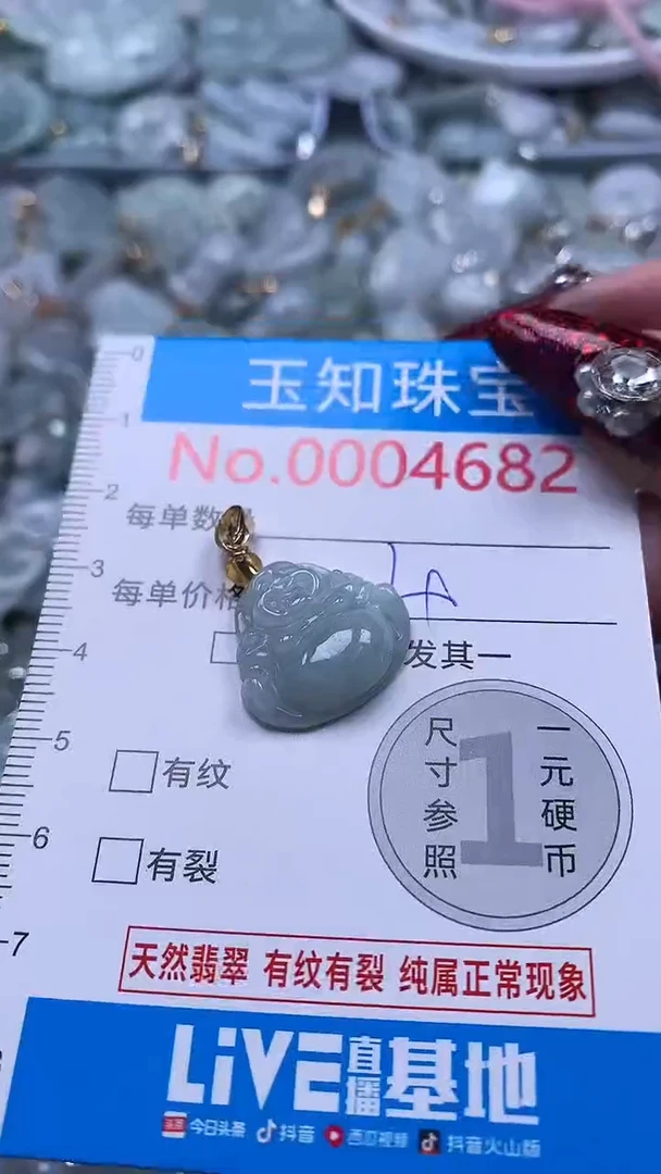 吊坠(不含链)未镶嵌翡翠4682
