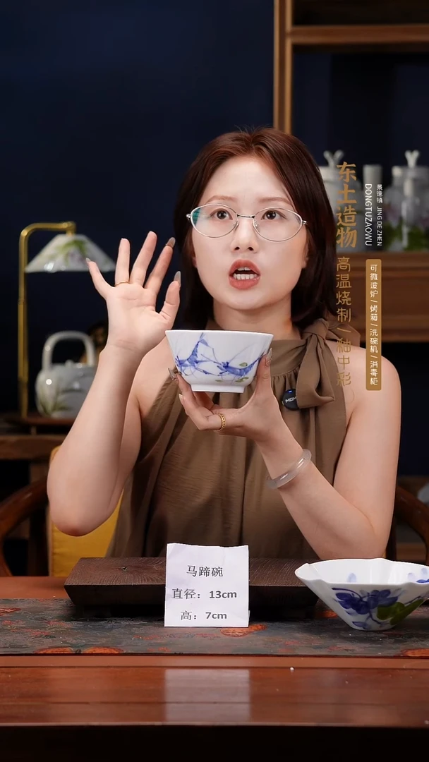 陶瓷景德镇高温釉中彩马蹄碗直径13高7