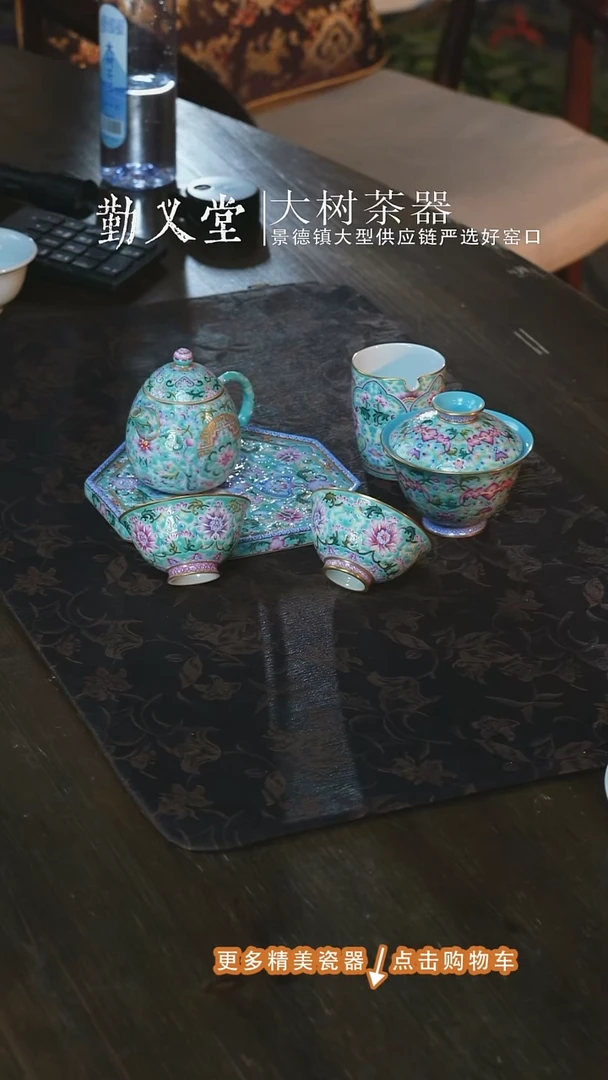 香*佬溢珍堂松石绿花卉六件套组