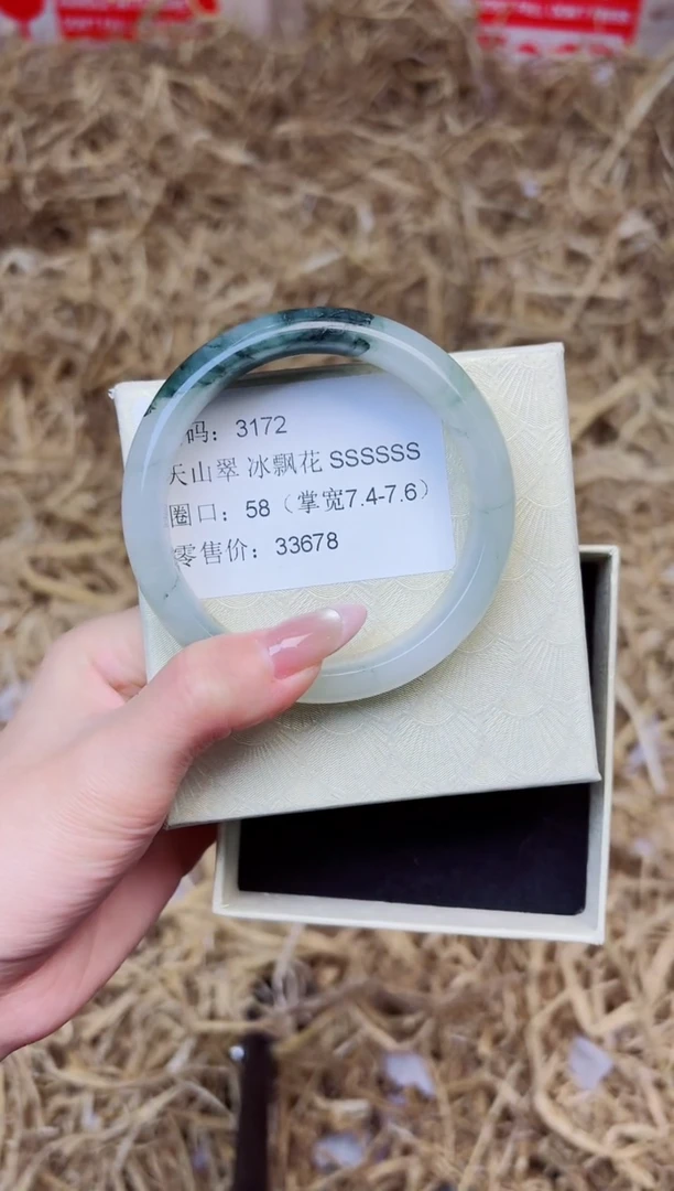 未镶嵌手镯石英质玉3172--圈口58