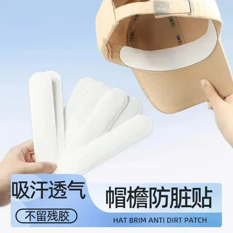 【军训必备】帽檐吸汗贴防脏贴衣领吸汗一次性透气薄款学生帽檐贴