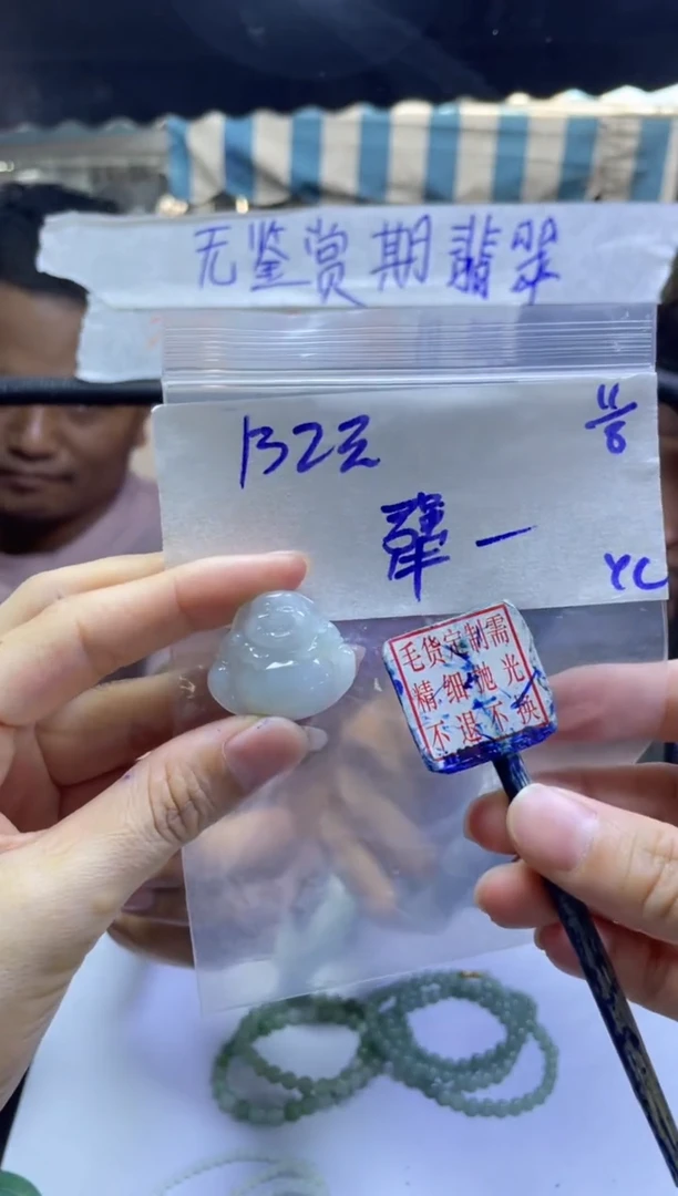 定制翡翠未镶嵌犟宝挂件#132元毛货需精细抛光
