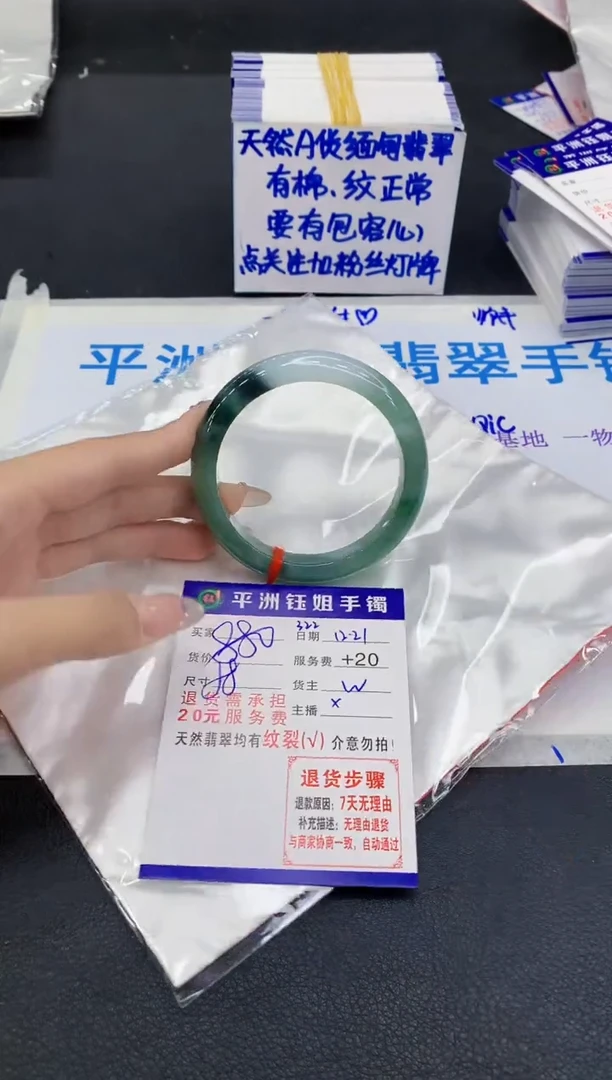 未镶嵌手镯翡翠1