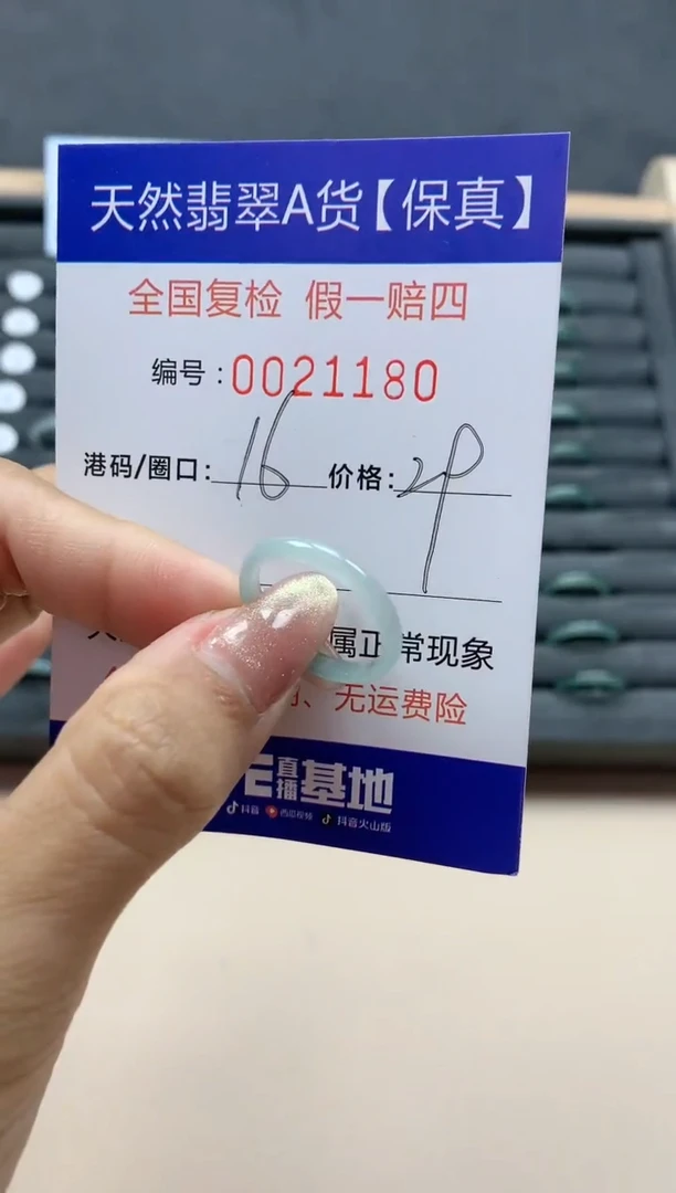【闪购商品】翡翠戒指未镶嵌天然翡翠21180