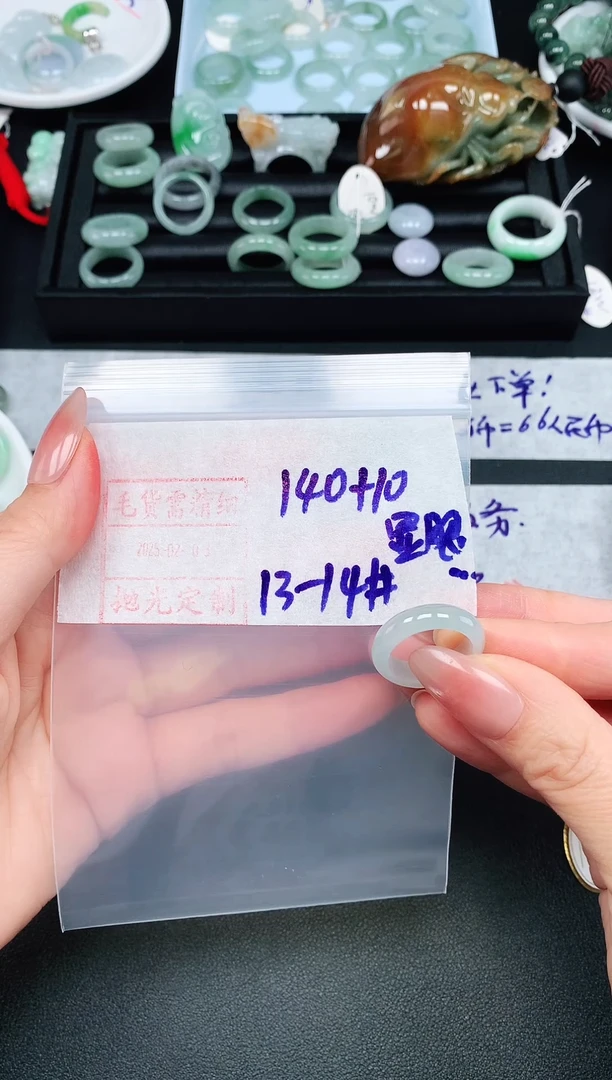 【闪购商品】定制翡翠未镶嵌戒圈13-14*150元毛货需精抛光