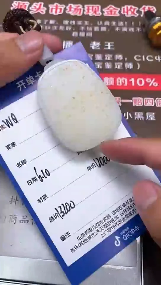 和田玉未镶嵌颈饰6.10WQ多样性拍一发一156