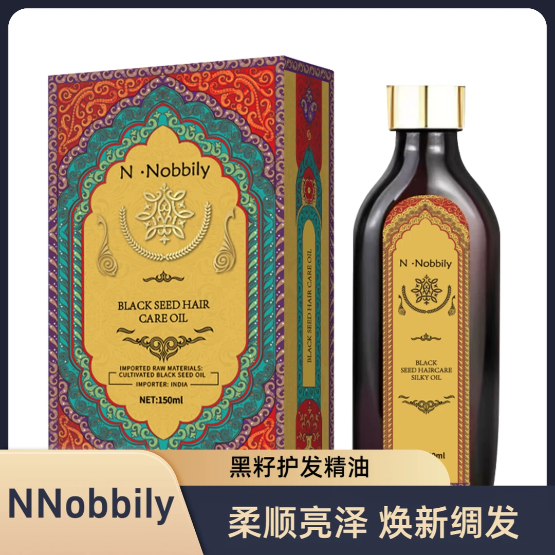 N·Nobbily阿育吠陀黑籽黑籽护发精油