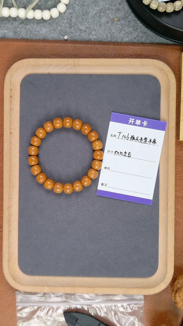 【闪购商品】猴头核桃手串T106 猴头老型单圈11mm左右