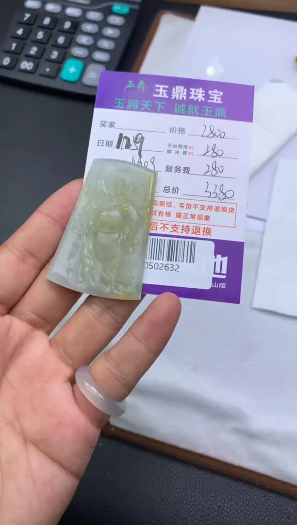 未镶嵌定制翡翠不****?  F0502632