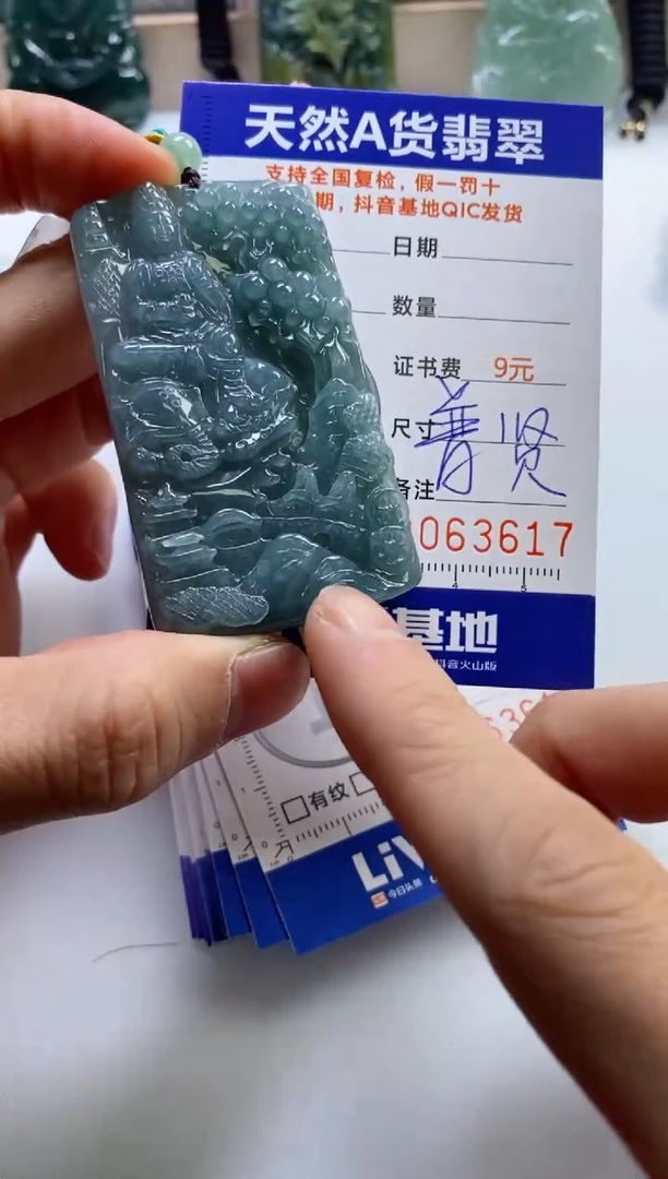 【闪购商品】翡翠挂件未镶嵌