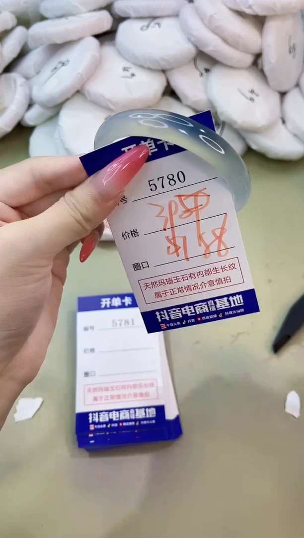 手镯玛瑙/玉髓未镶嵌5780