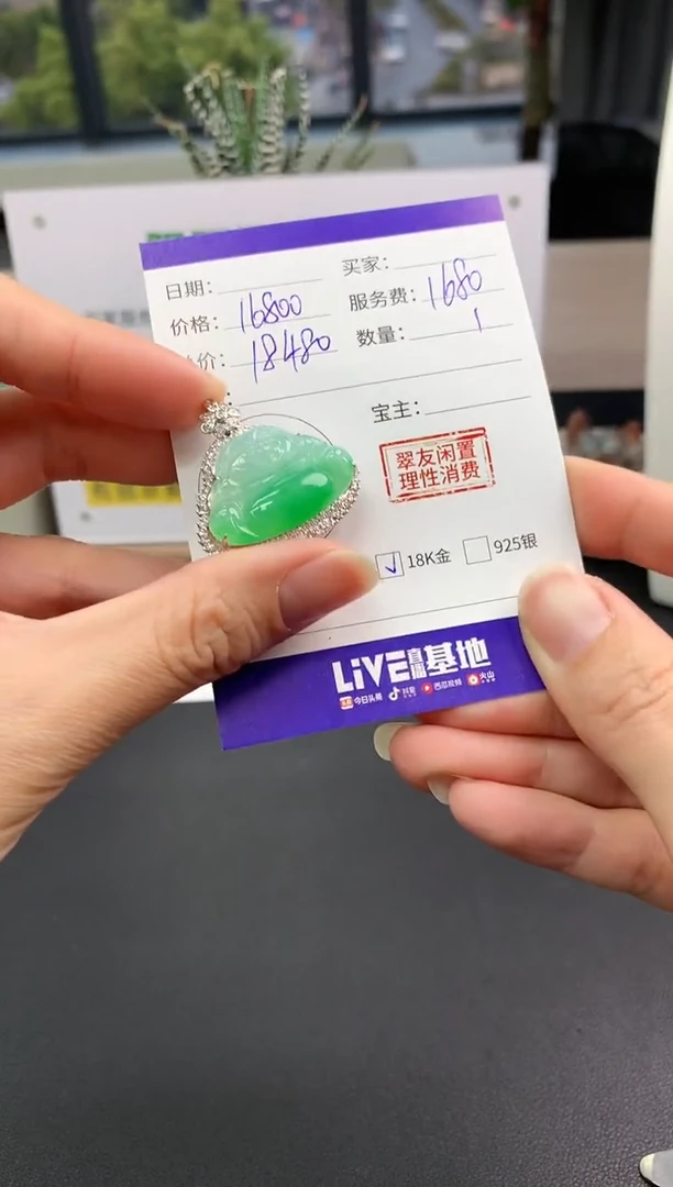【闪购商品】翡翠吊坠(不含链)18K金镶嵌佛公|16800+1680不退不换