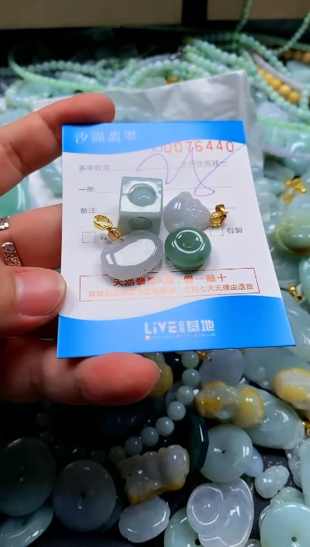 颈饰未镶嵌翡翠闪购商品0076440