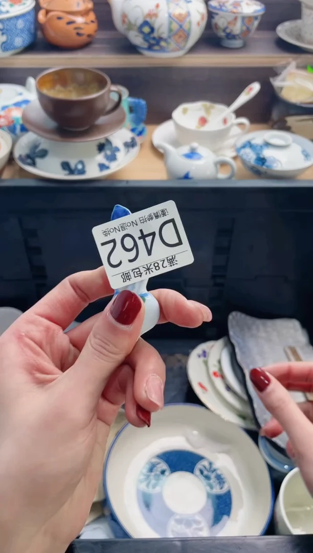 【闪购商品】D462***********