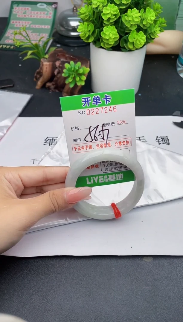 未镶嵌手镯翡翠46天然翡翠A货