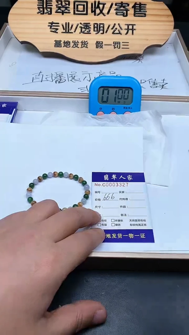 【闪购商品】翡翠颈饰未镶嵌00000000001190