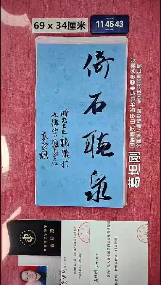 书法143    葛老师书法作品