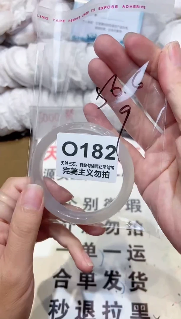 手镯玛瑙/玉髓未镶嵌56