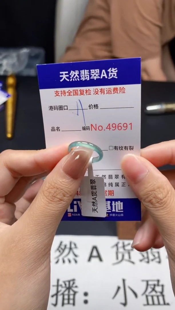 未镶嵌戒指翡翠天然A货翡翠9691