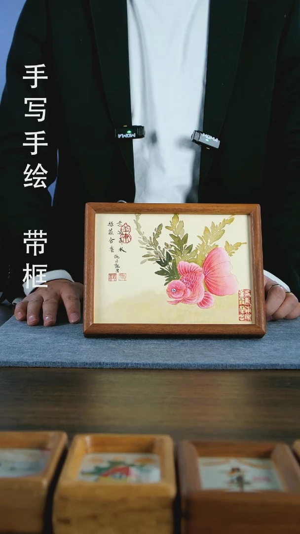 【闪购商品】书法太师鱼手写手绘作品