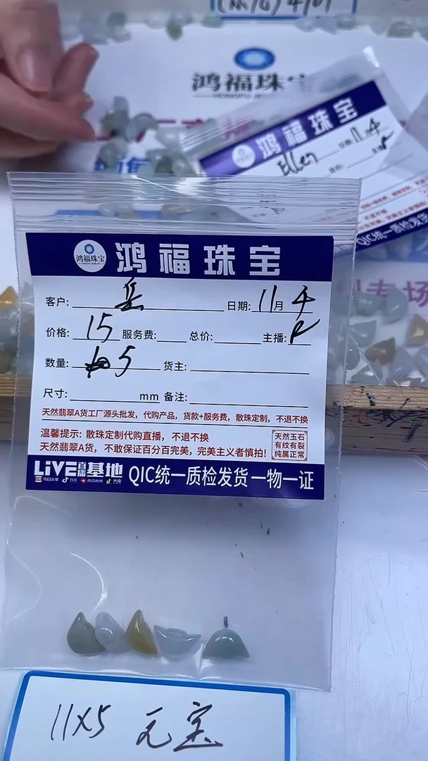 未镶嵌翡翠手饰岳*翡翠 小件 元宝