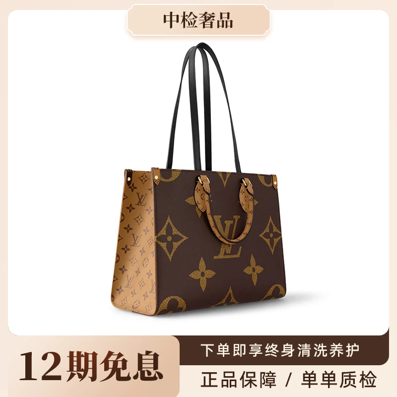 未使用 LouisVuitton/路易威登 Onthego 老花中号手提/托特包