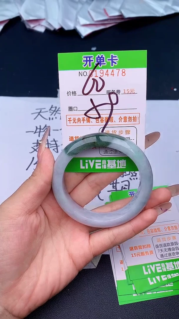 78   天然缅甸A货