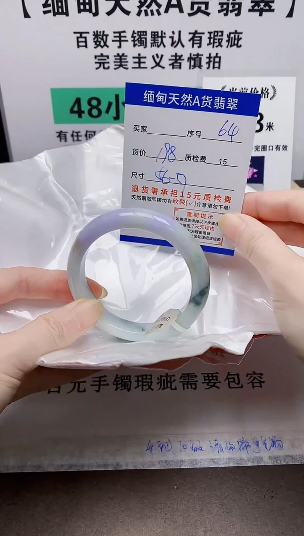 未镶嵌手镯翡翠64缅甸天然A 货翡翠有瑕疵需包容，完美主义慎拍！