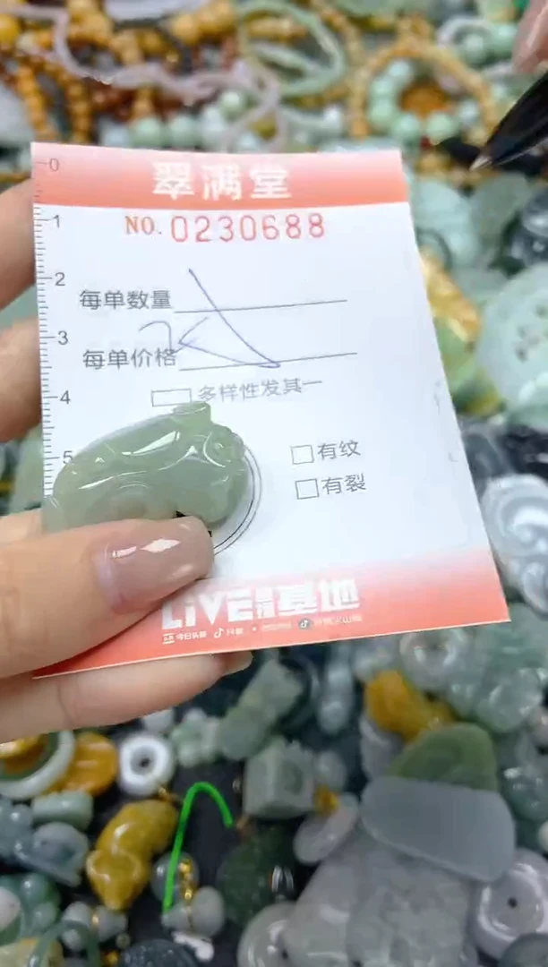 颈饰未镶嵌翡翠闪购0230688