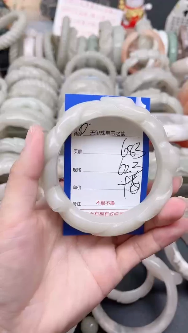 未镶嵌手镯石英质玉683