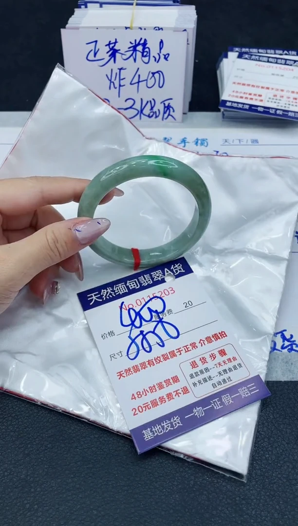 【闪购商品】翡翠手镯未镶嵌66666666666