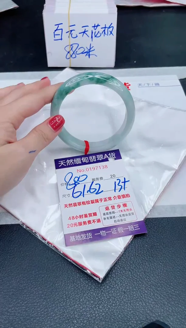 未镶嵌手镯翡翠880.00