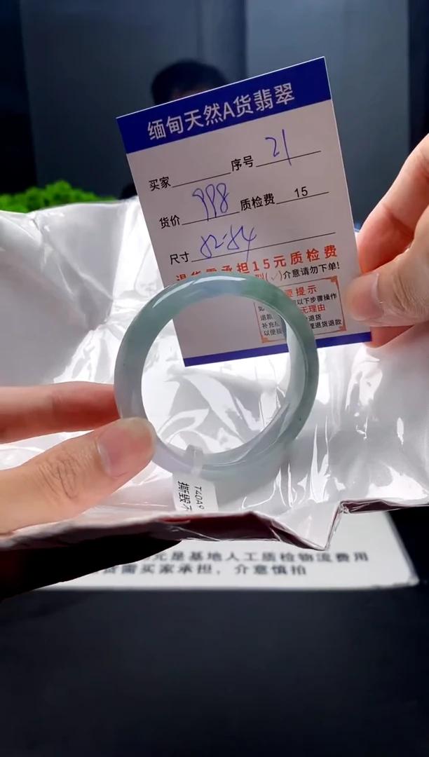 未镶嵌手镯翡翠21缅甸天然A货翡翠需包容瑕疵，介意慎拍