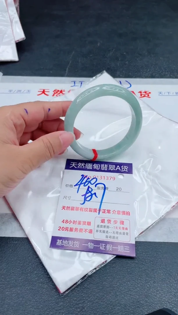 翡翠手镯未镶嵌400.00