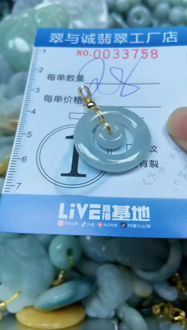 【闪购商品】翡翠颈饰未镶嵌闪购0033758