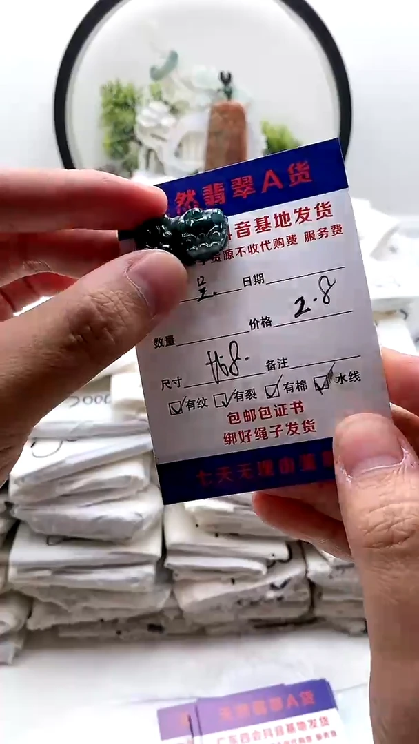 颈饰未镶嵌翡翠呈挂件有纹【福利款】
