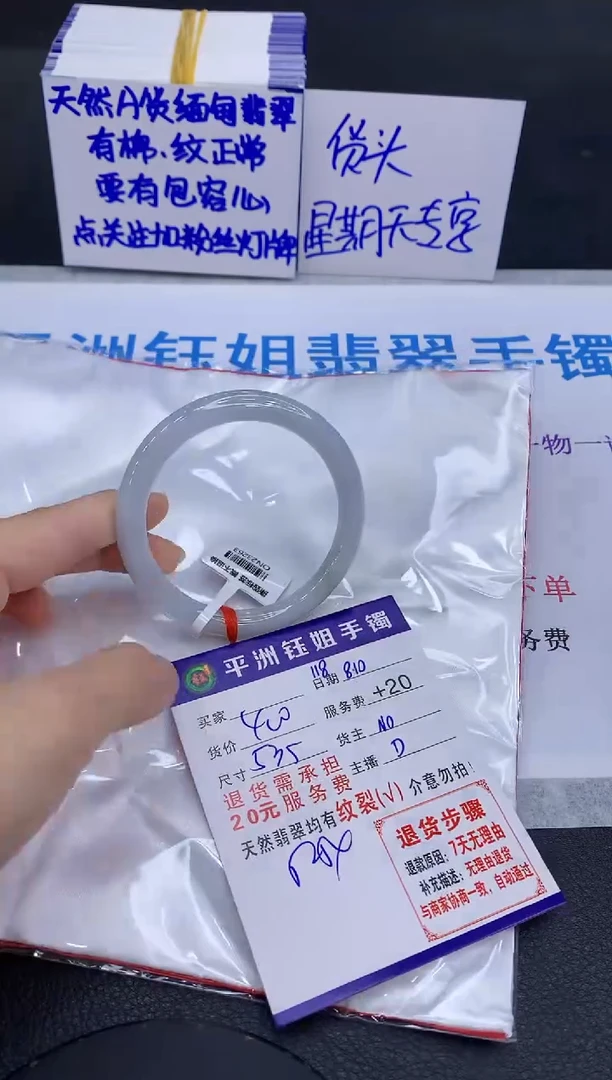翡翠手镯未镶嵌111111111111