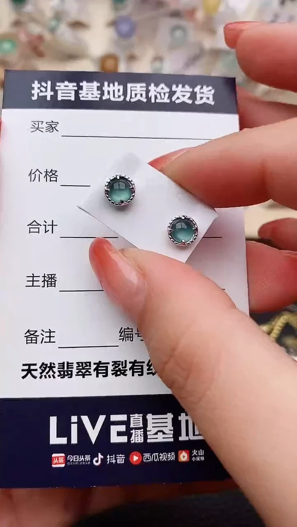 【闪购商品】翡翠耳饰银S925镶嵌..........